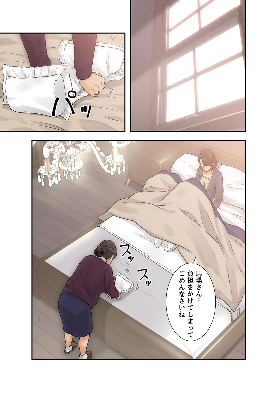 解禁 1-5 - Page 220