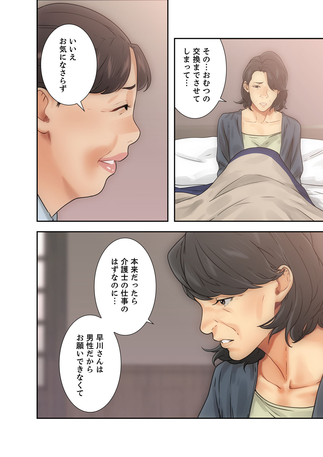 解禁 1-5 - Page 221