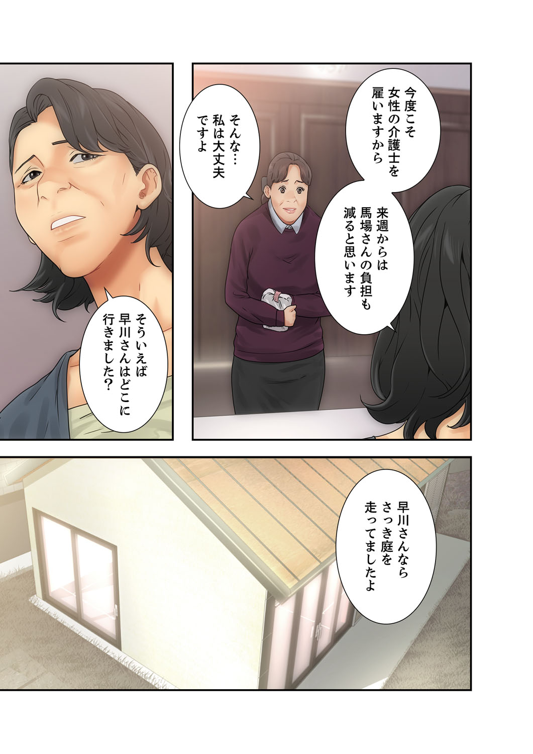 解禁 1-5 - Page 222