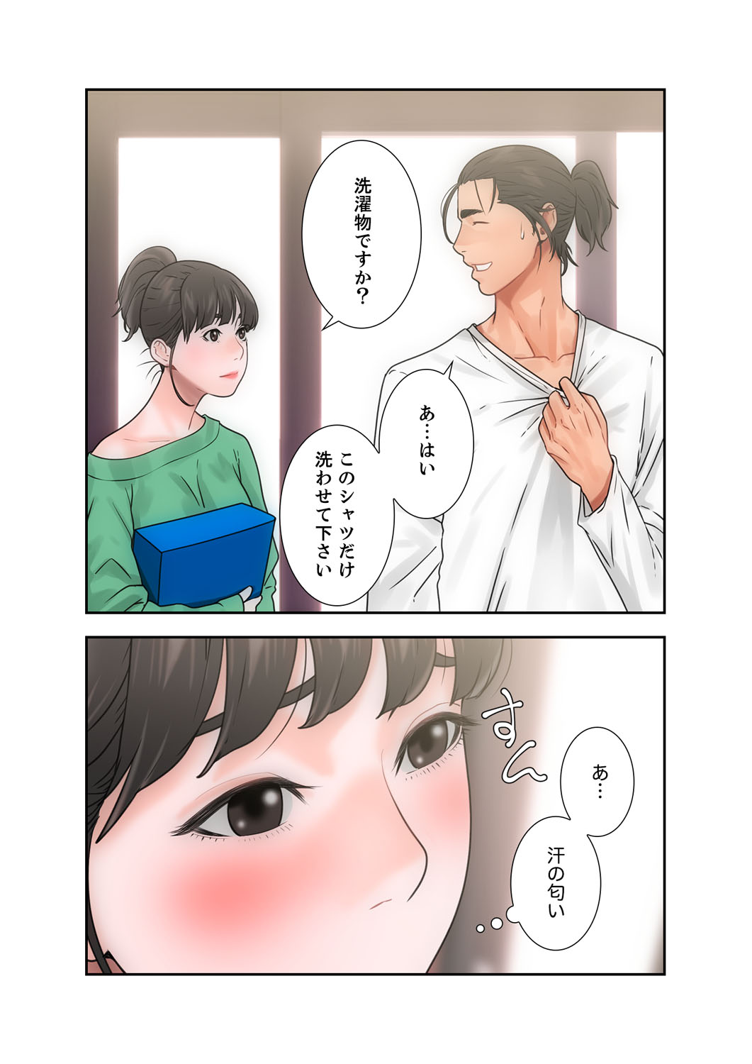 解禁 1-5 - Page 223