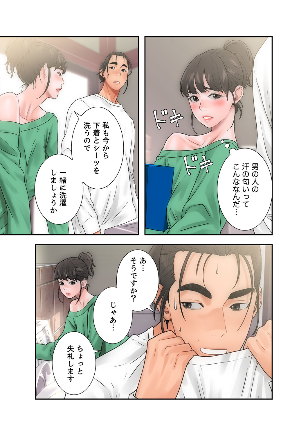 解禁 1-5 - Page 224