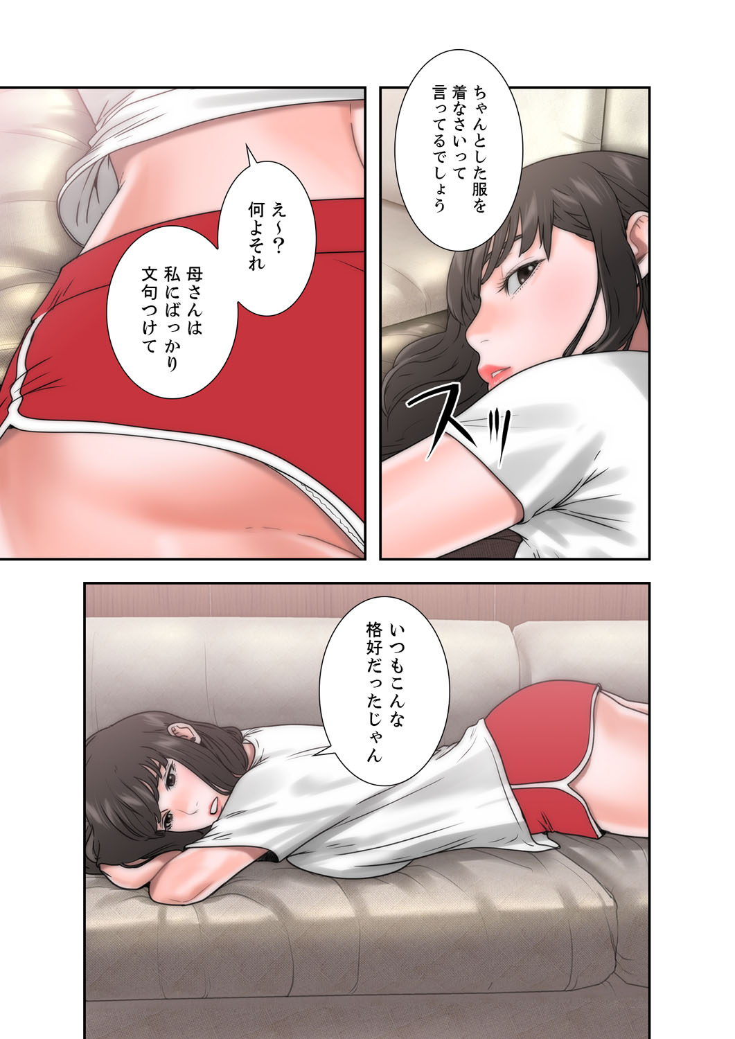 解禁 1-5 - Page 242