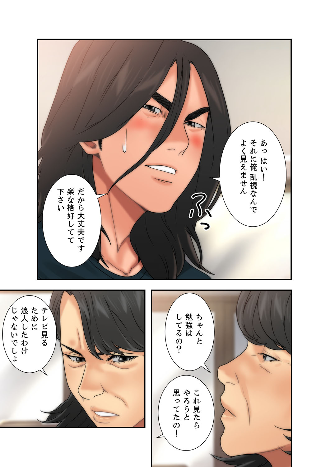 解禁 1-5 - Page 244