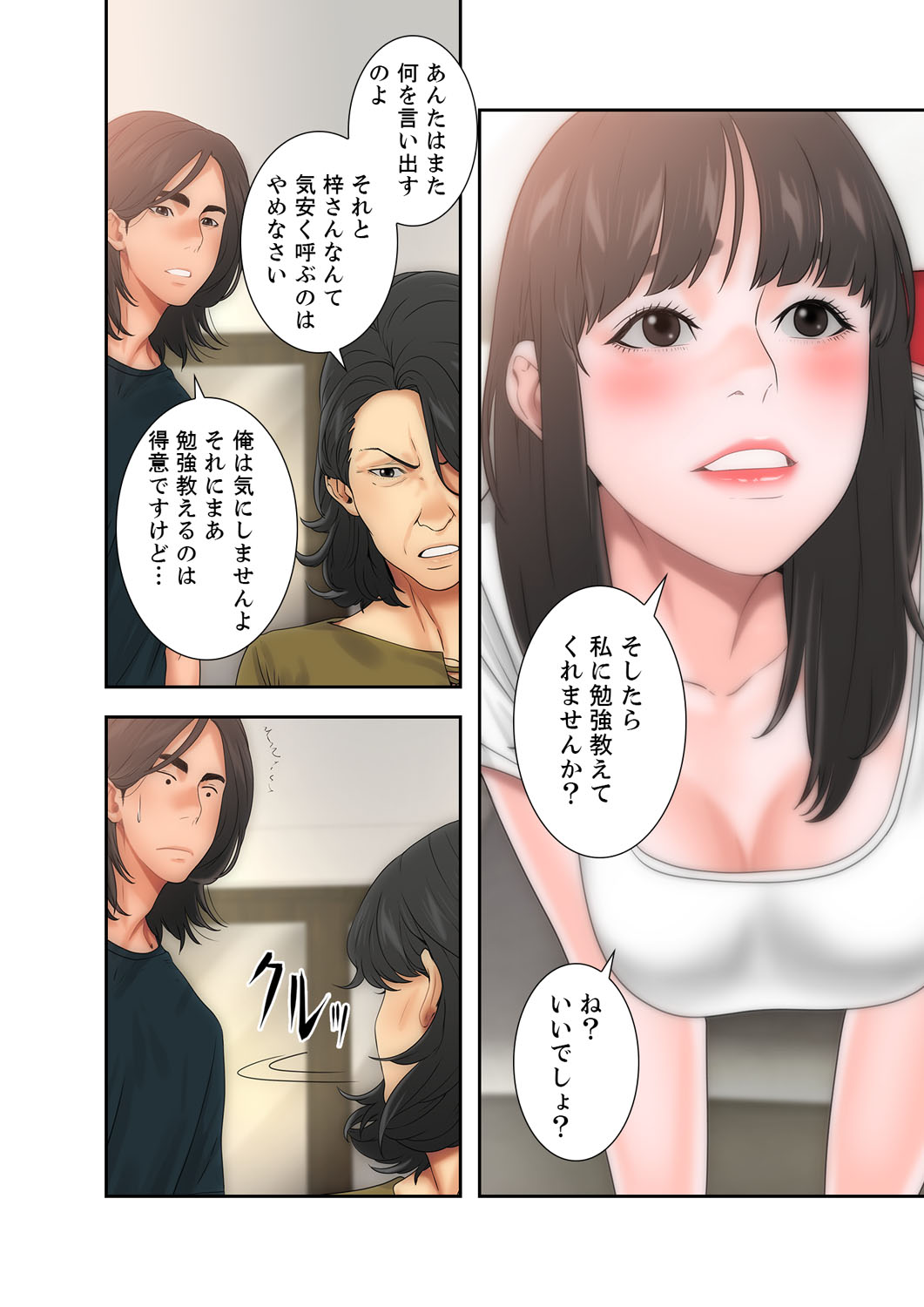 解禁 1-5 - Page 251