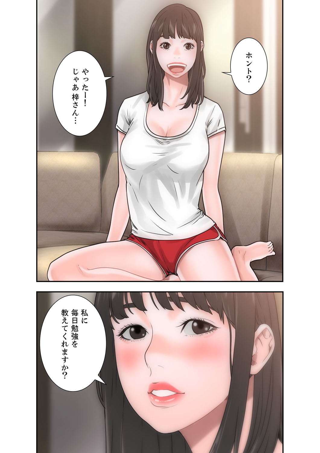 解禁 1-5 - Page 254