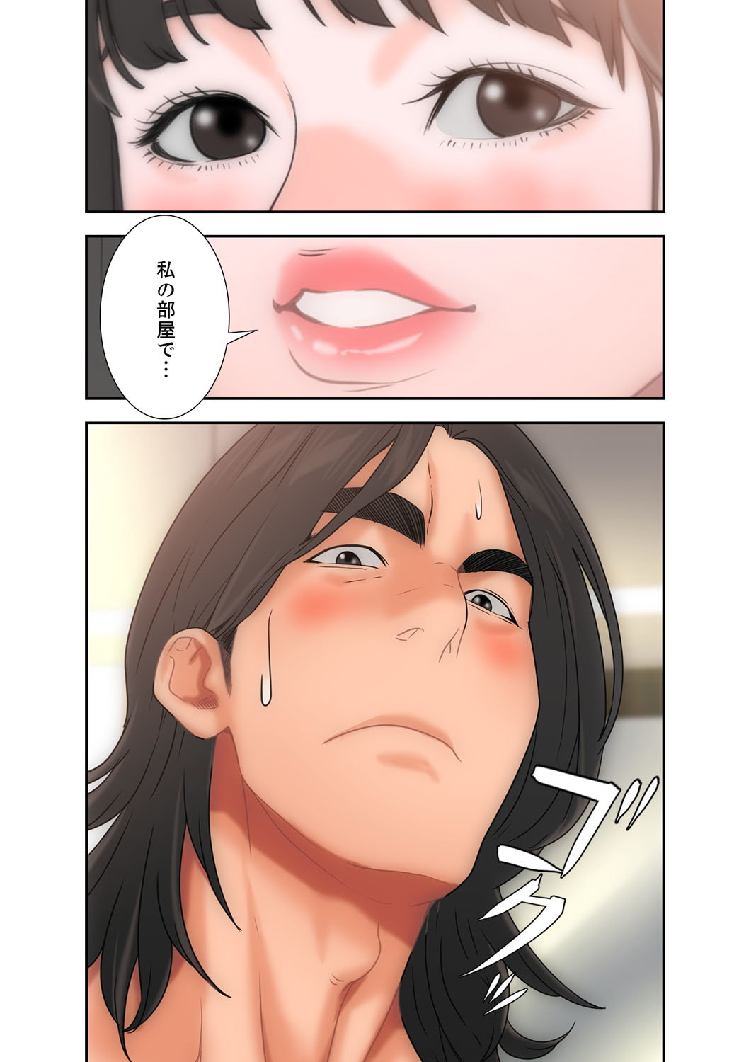 解禁 1-5 - Page 255