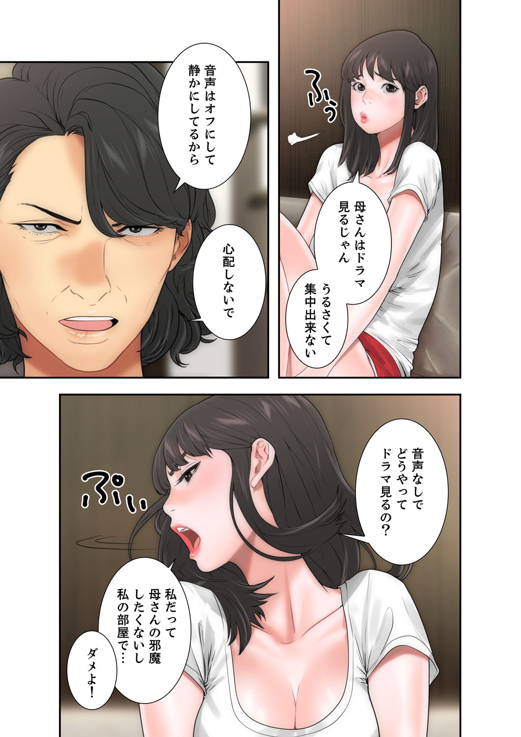解禁 1-5 - Page 258