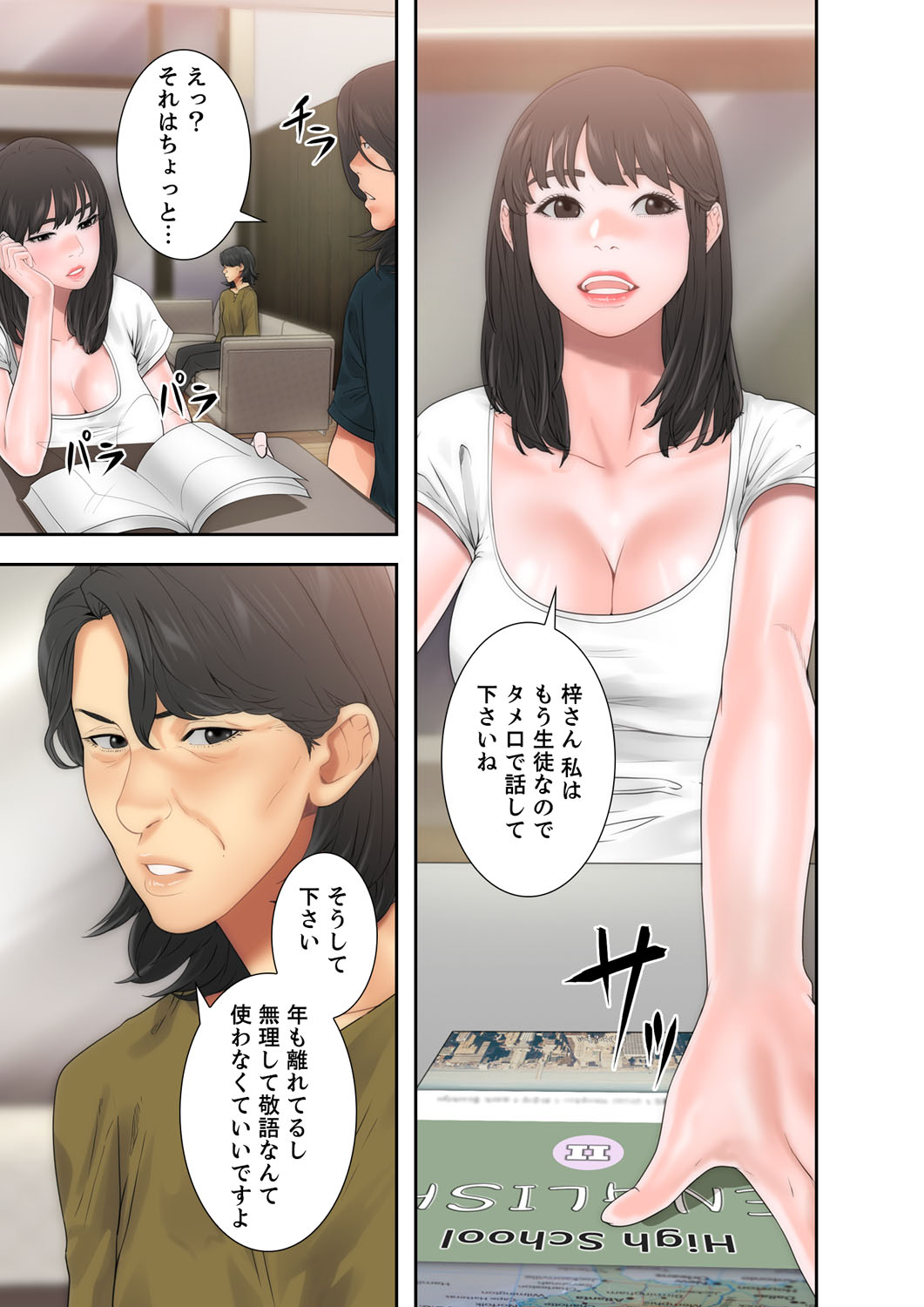 解禁 1-5 - Page 260