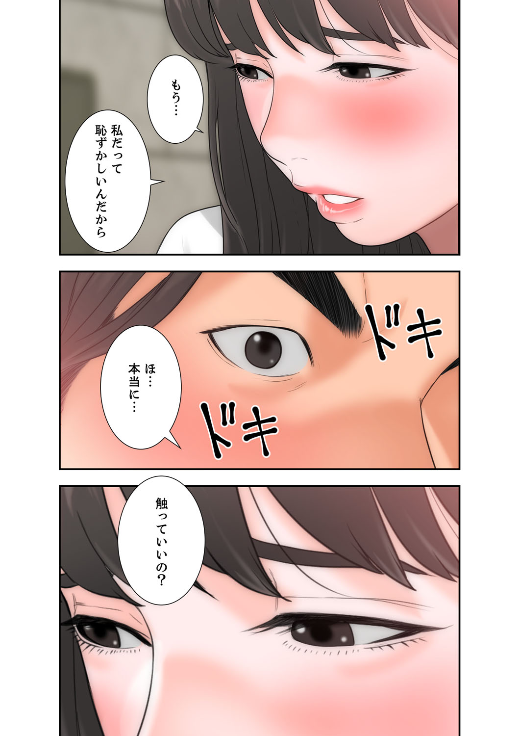 解禁 1-5 - Page 279