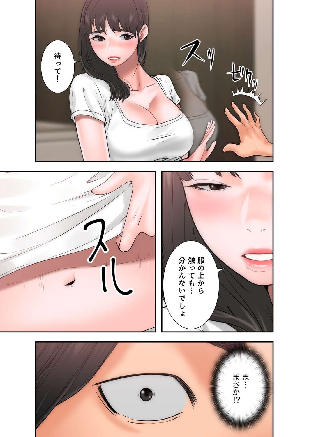 解禁 1-5 - Page 282