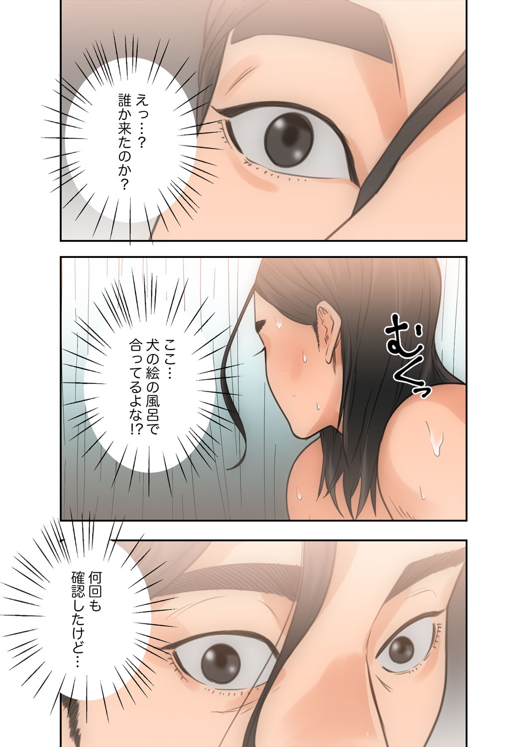 解禁 1-5 - Page 89