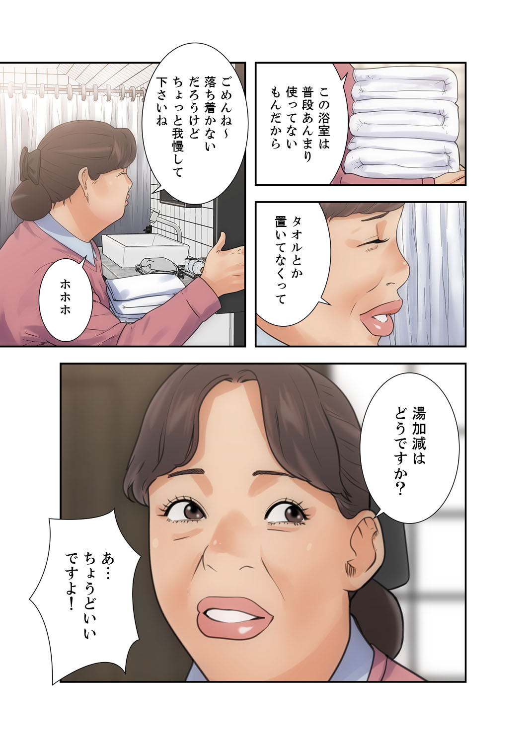 解禁 1-5 - Page 98