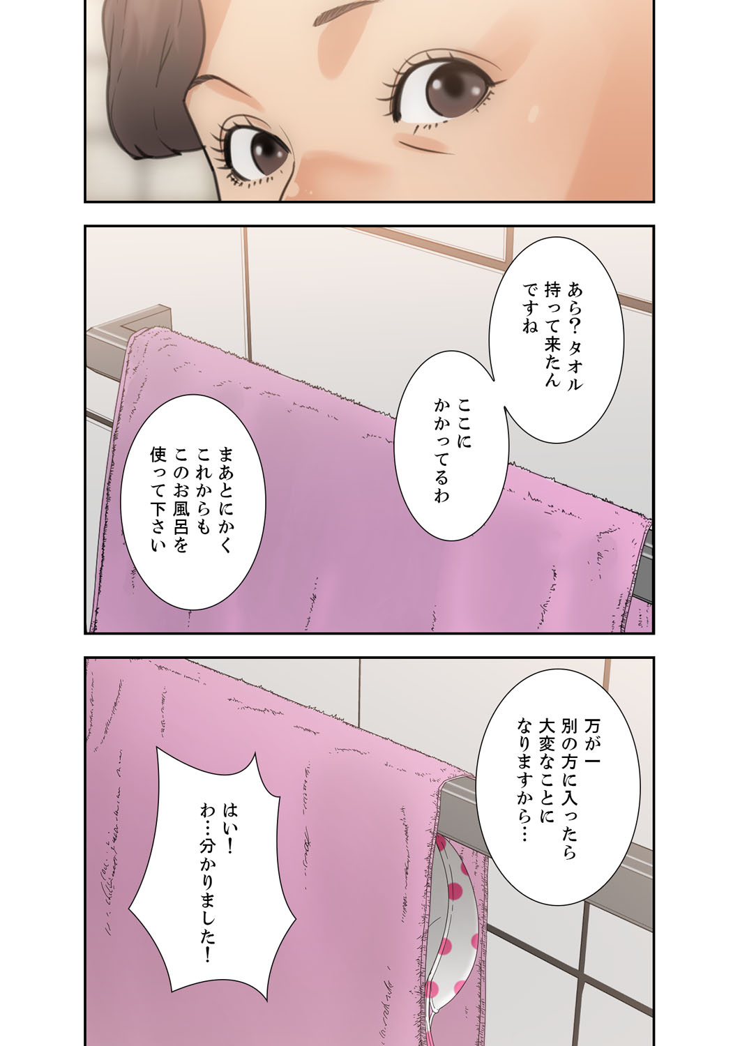 解禁 1-5 - Page 99