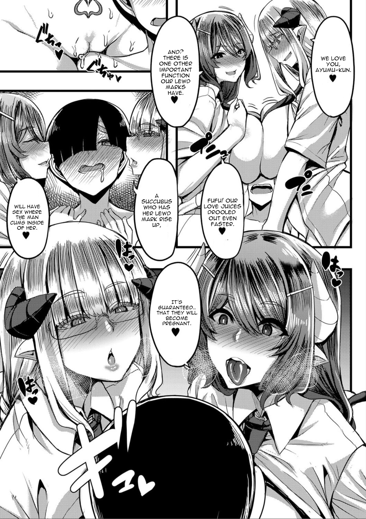 Succubus Sakusei-bu Saishuuwa - Page 11
