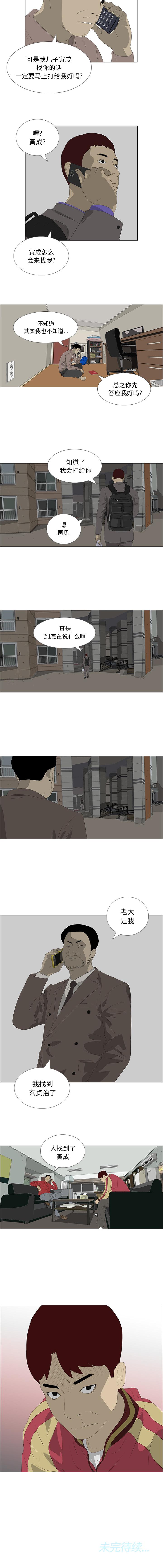 逆倫 1-55 - Page 128