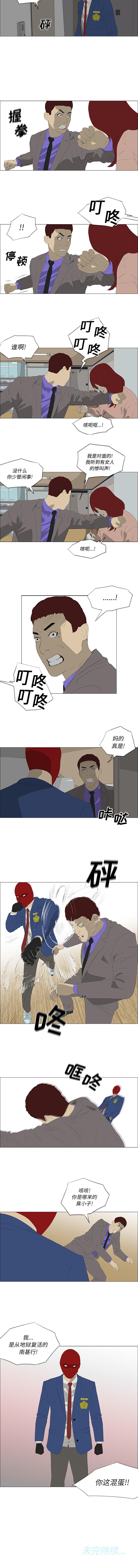 逆倫 1-55 - Page 132