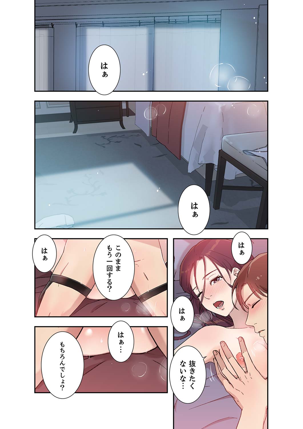 Afureta Eros 1-3 - Page 102