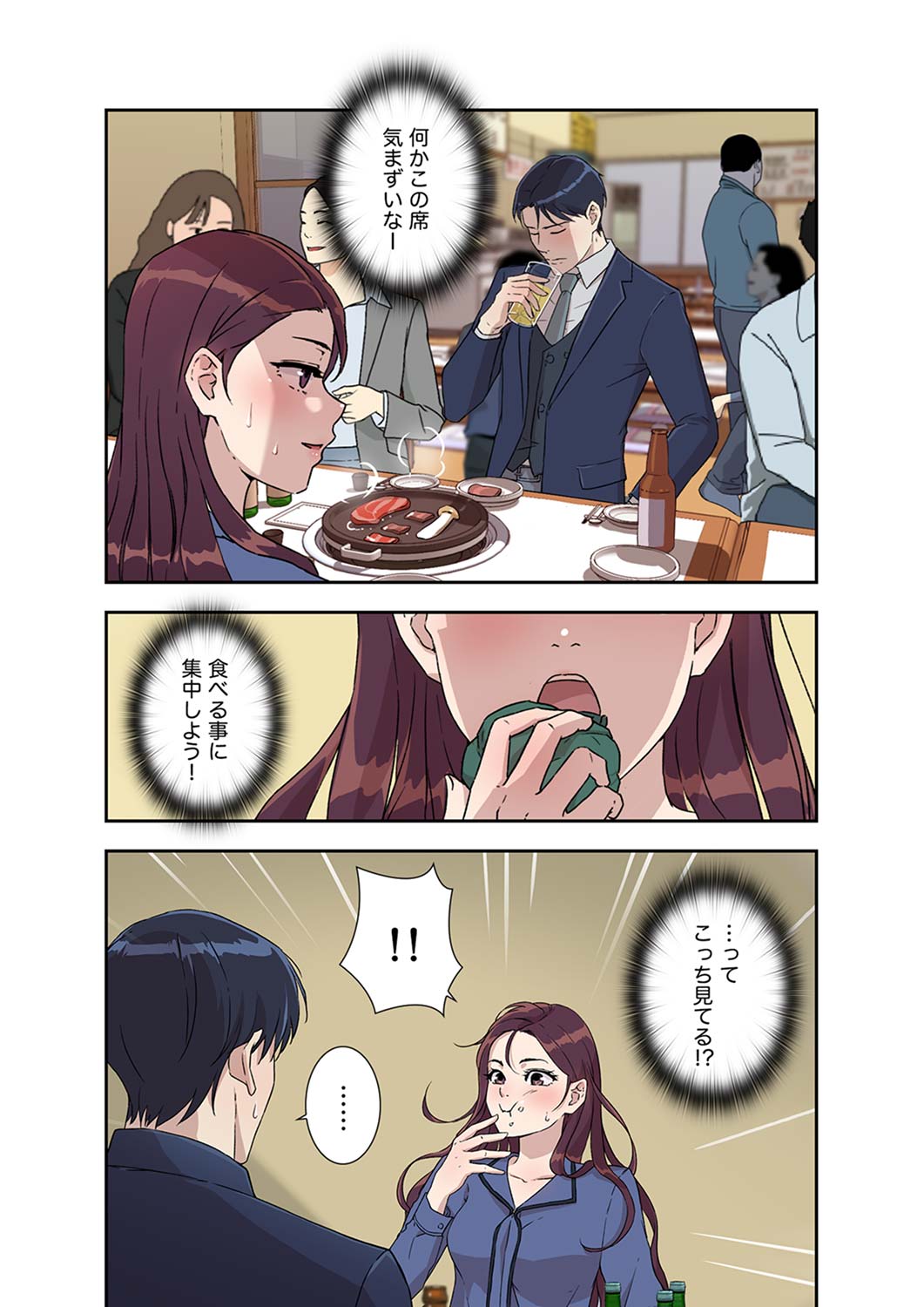 Afureta Eros 1-3 - Page 121