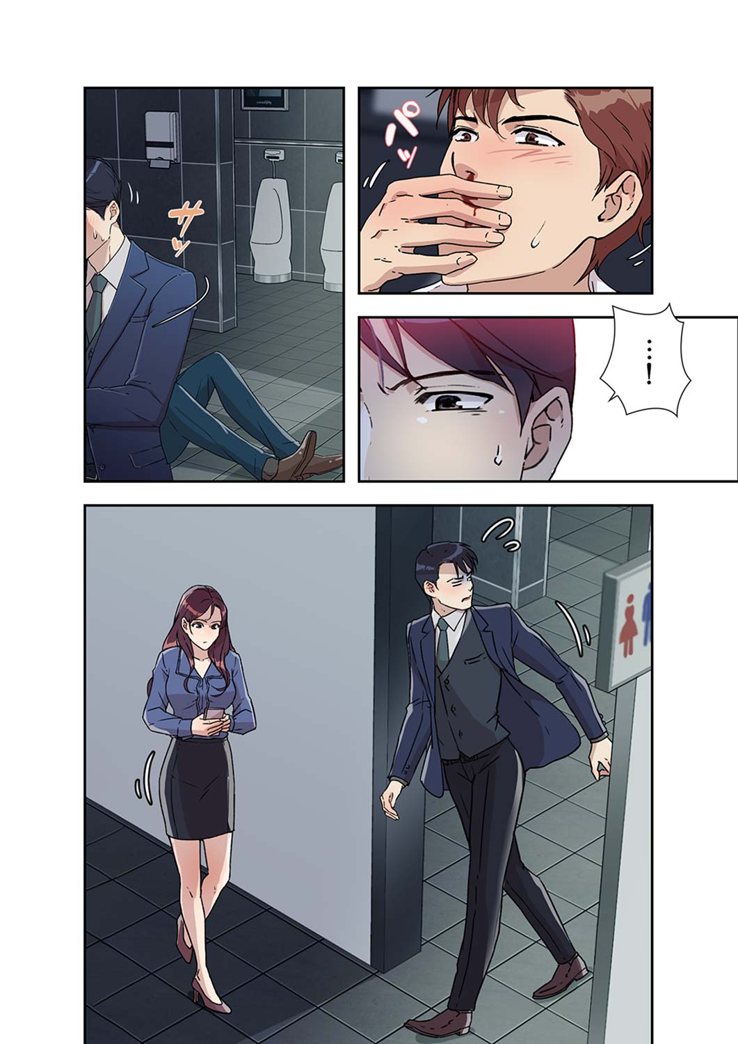 Afureta Eros 1-3 - Page 137