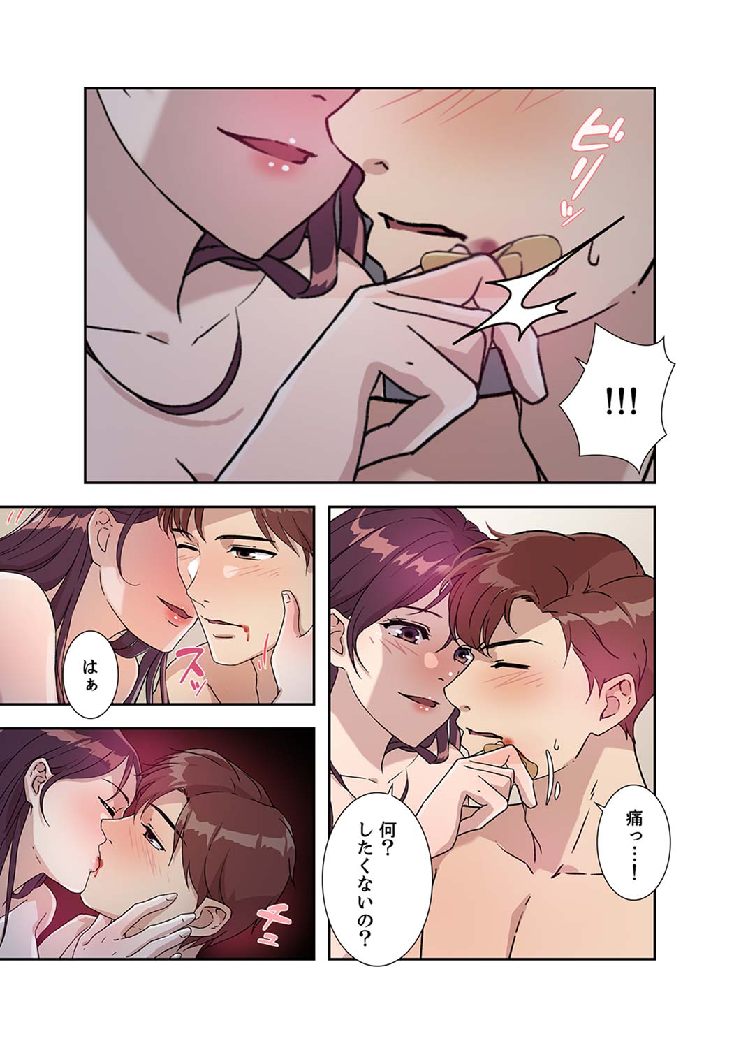 Afureta Eros 1-3 - Page 146