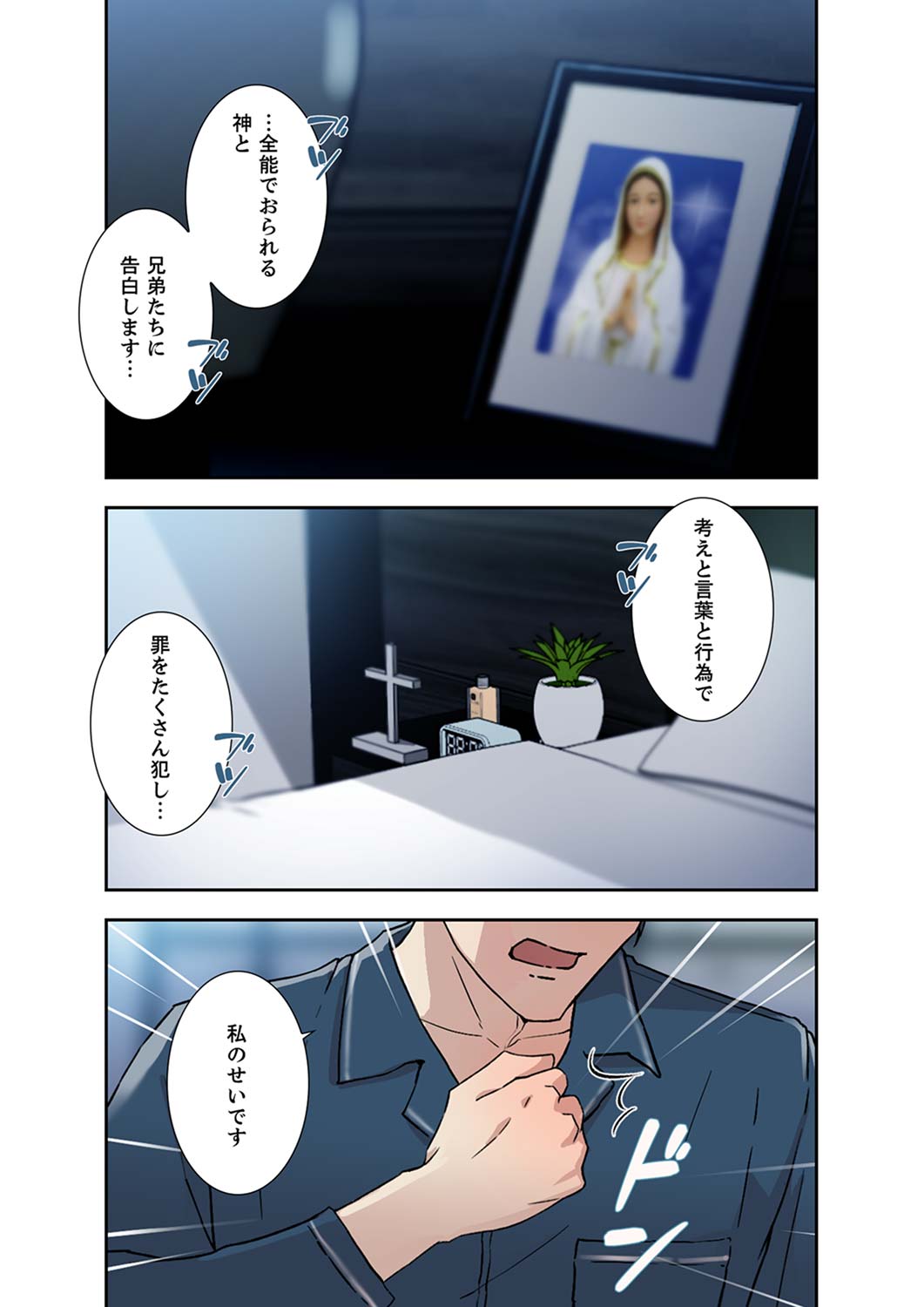 Afureta Eros 1-3 - Page 153