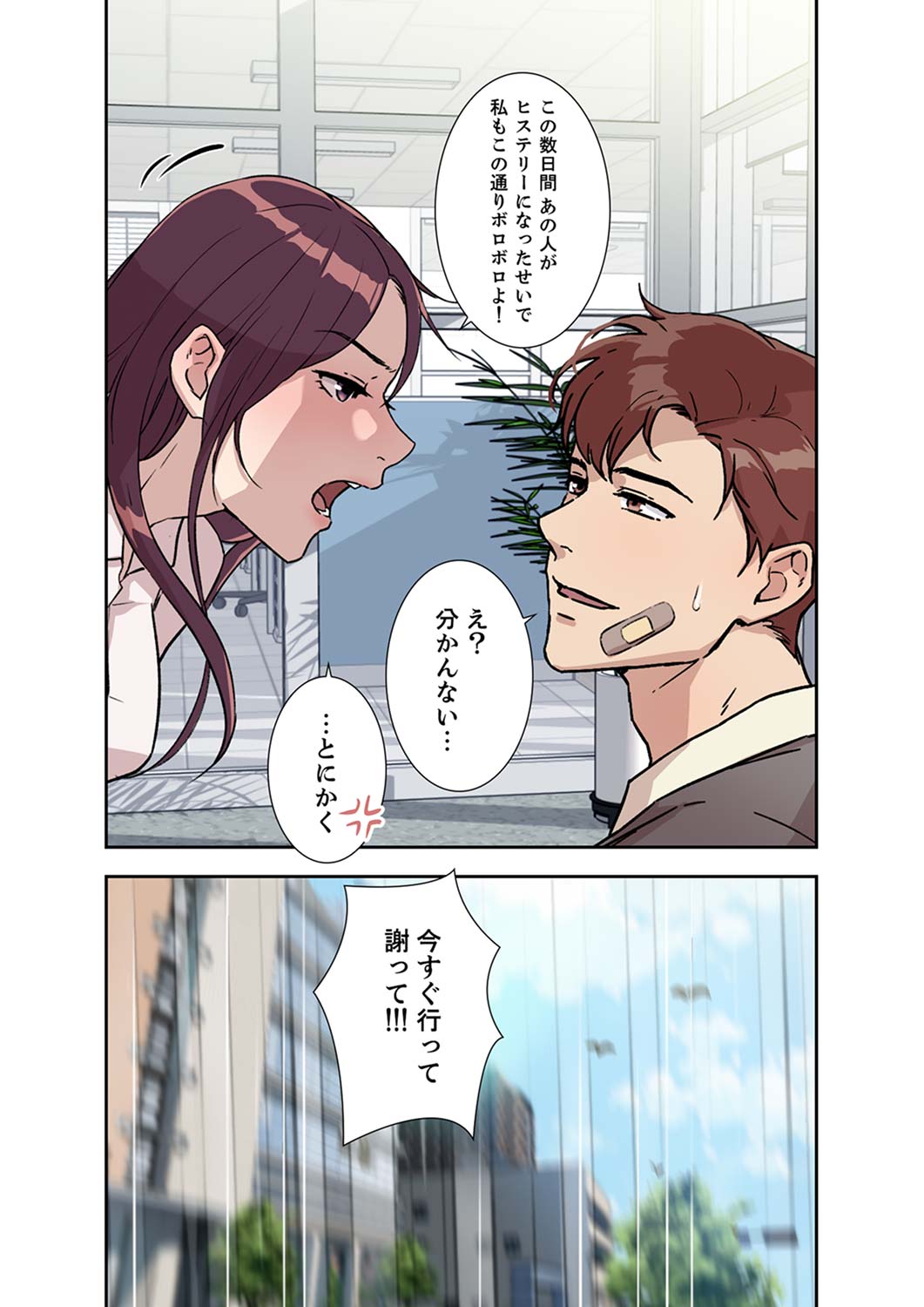 Afureta Eros 1-3 - Page 158