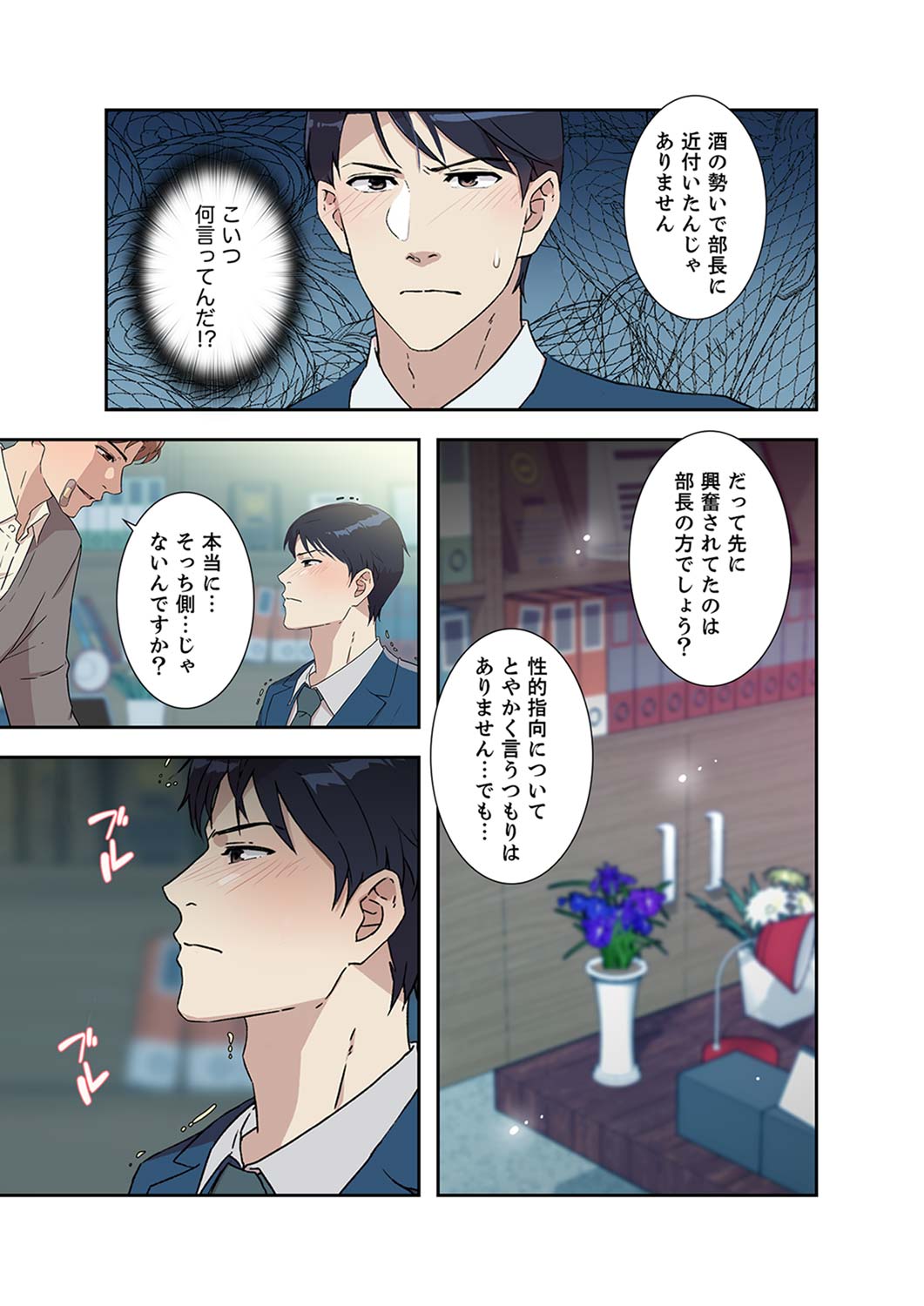 Afureta Eros 1-3 - Page 166