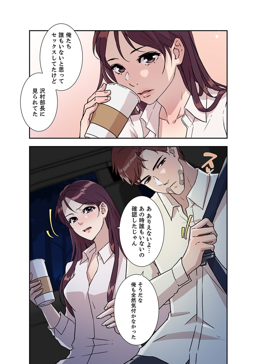 Afureta Eros 1-3 - Page 177