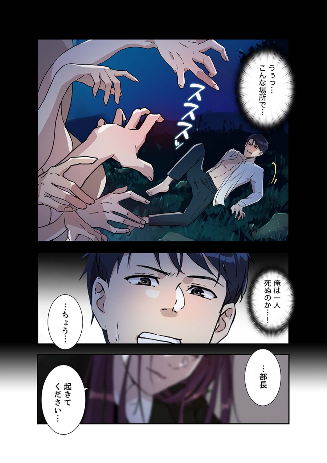 Afureta Eros 1-3 - Page 196
