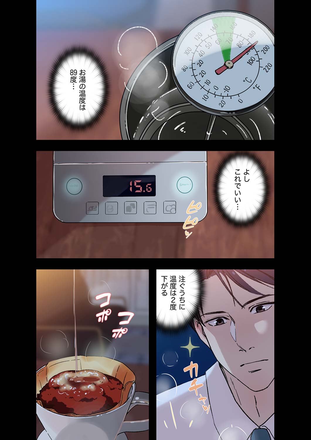 Afureta Eros 1-3 - Page 27