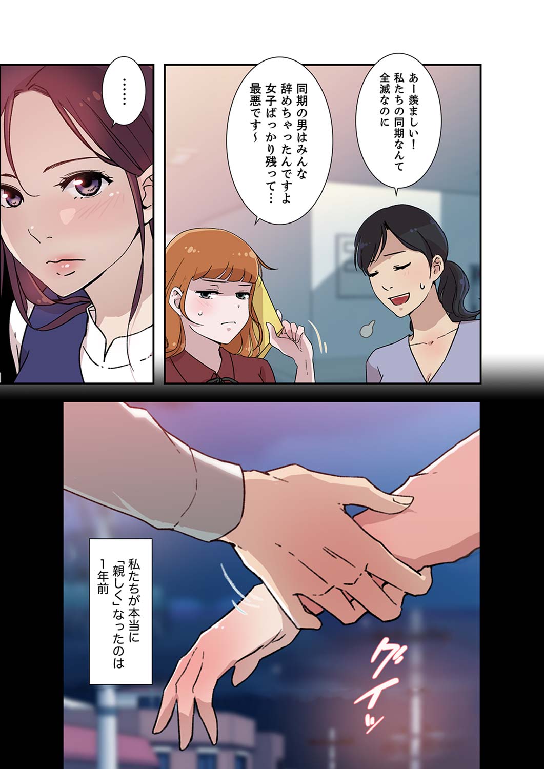 Afureta Eros 1-3 - Page 33