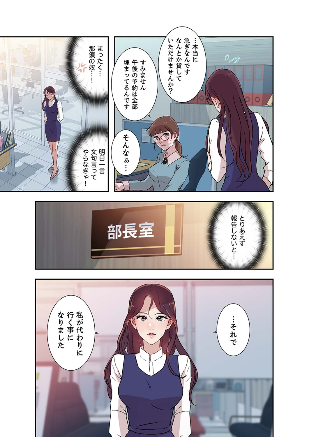 Afureta Eros 1-3 - Page 37