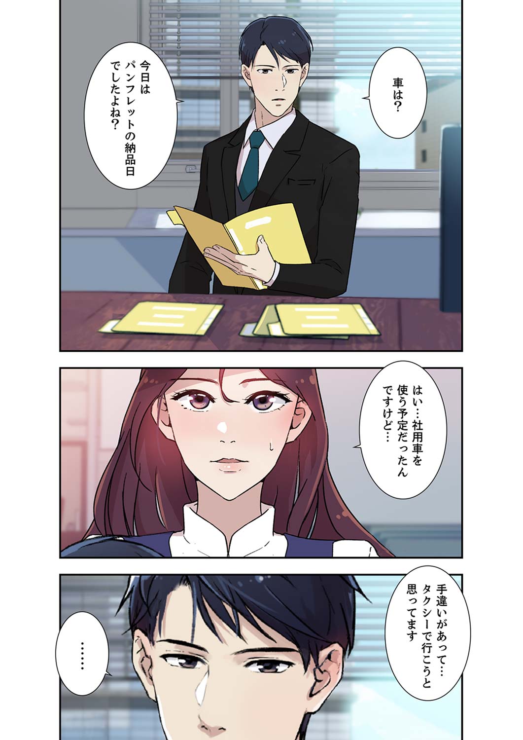 Afureta Eros 1-3 - Page 38