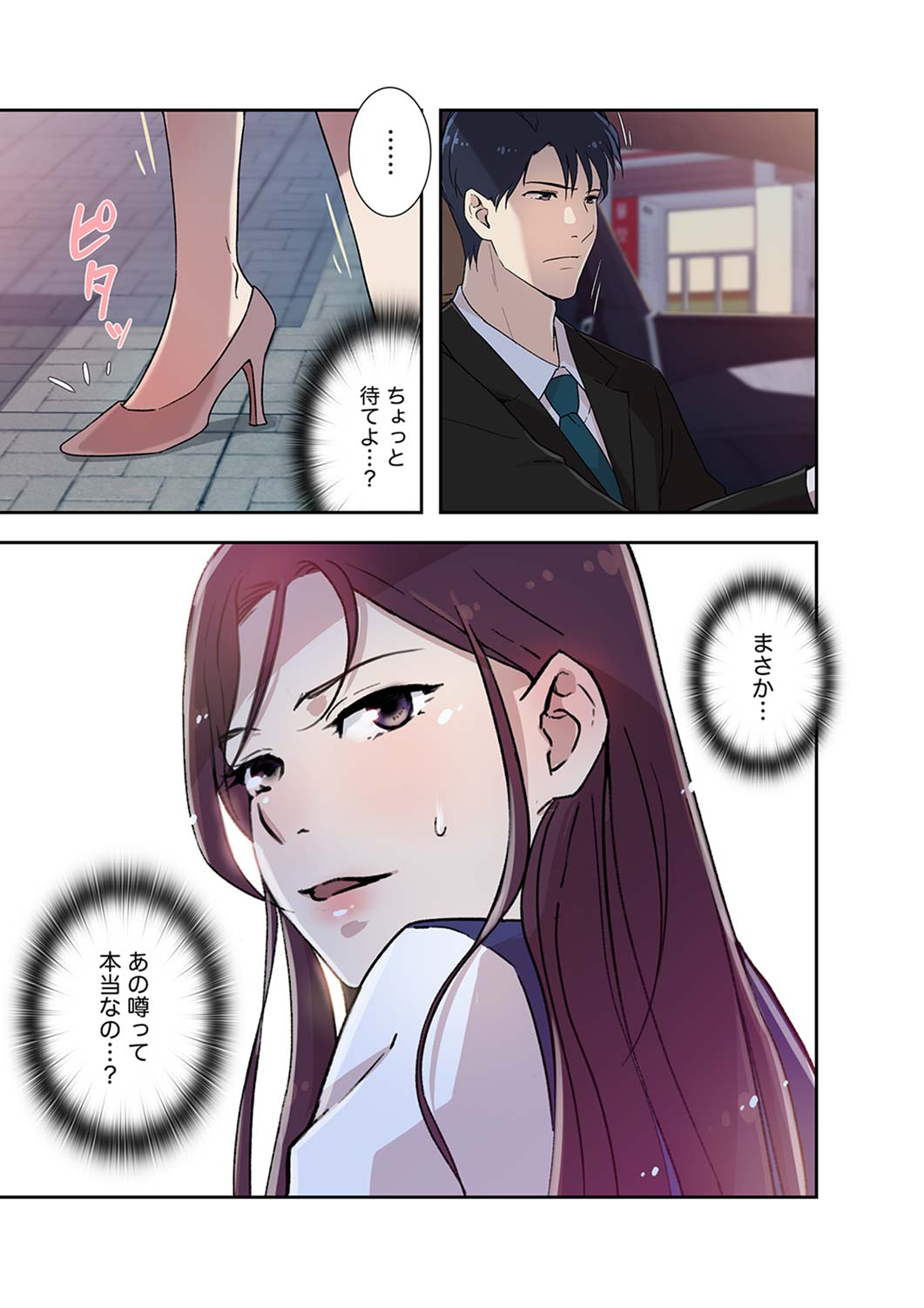 Afureta Eros 1-3 - Page 53