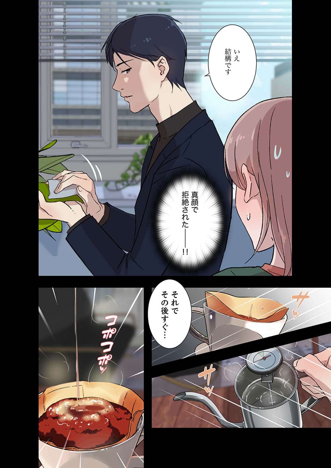 Afureta Eros 1-3 - Page 58