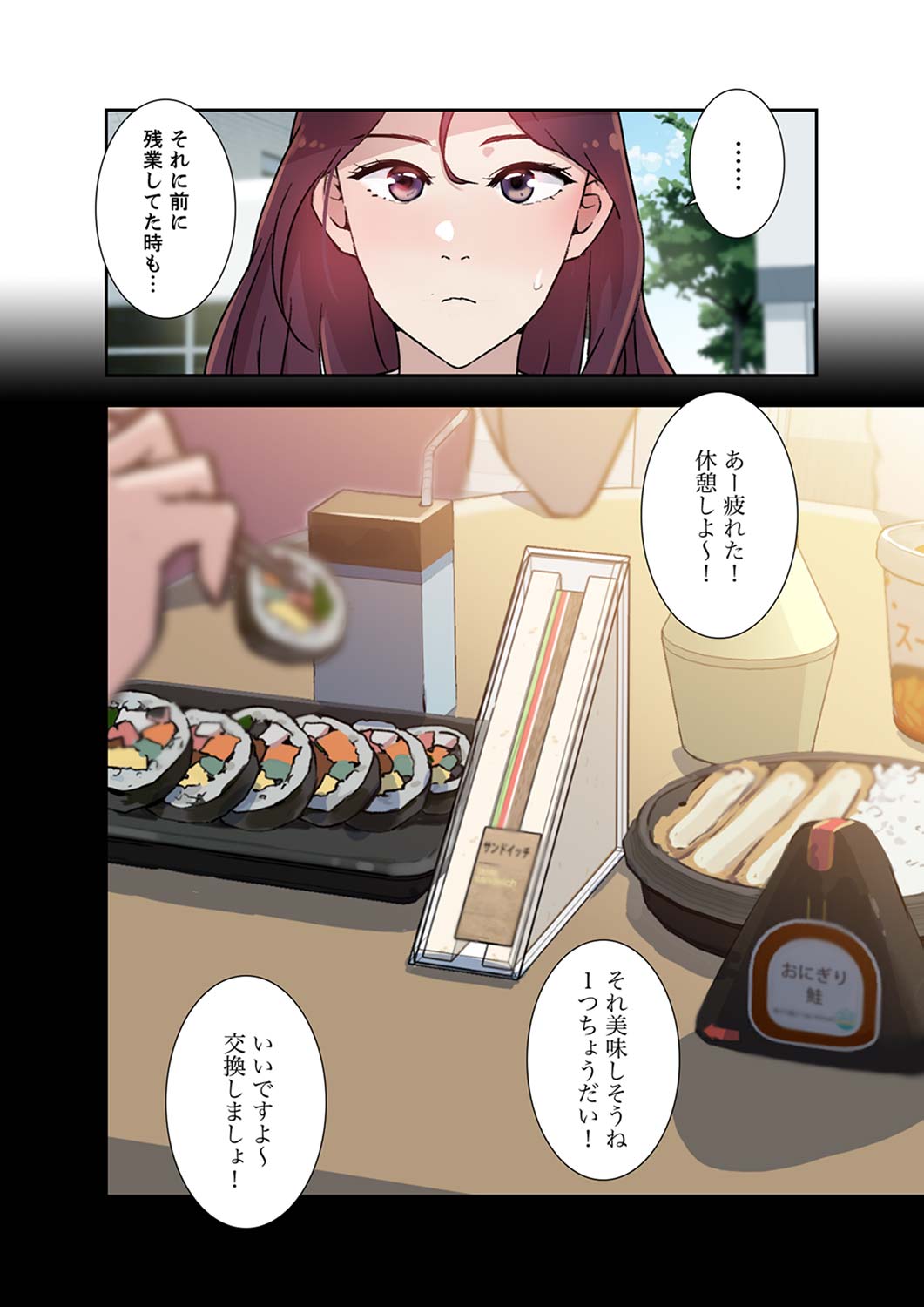 Afureta Eros 1-3 - Page 60