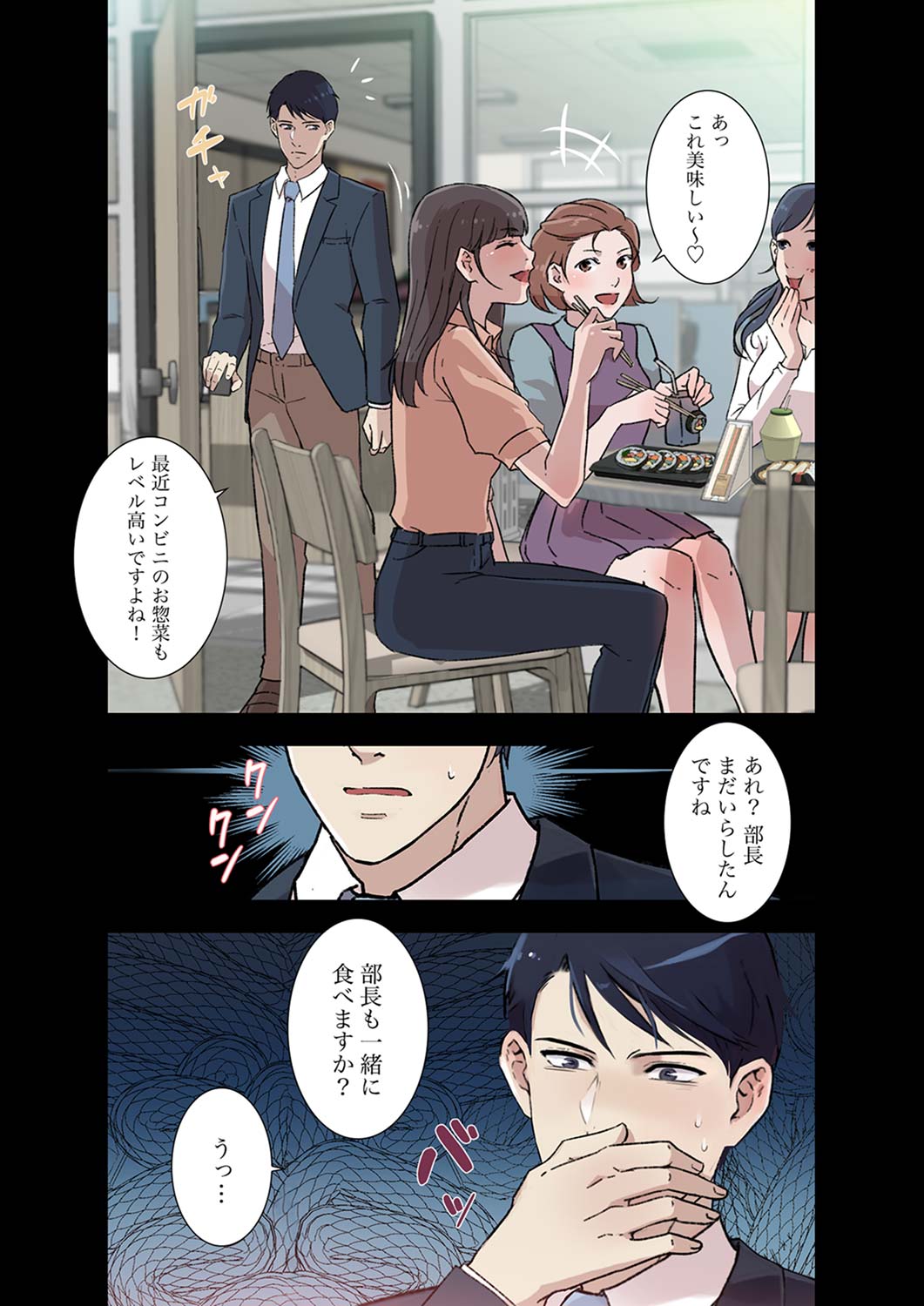 Afureta Eros 1-3 - Page 61