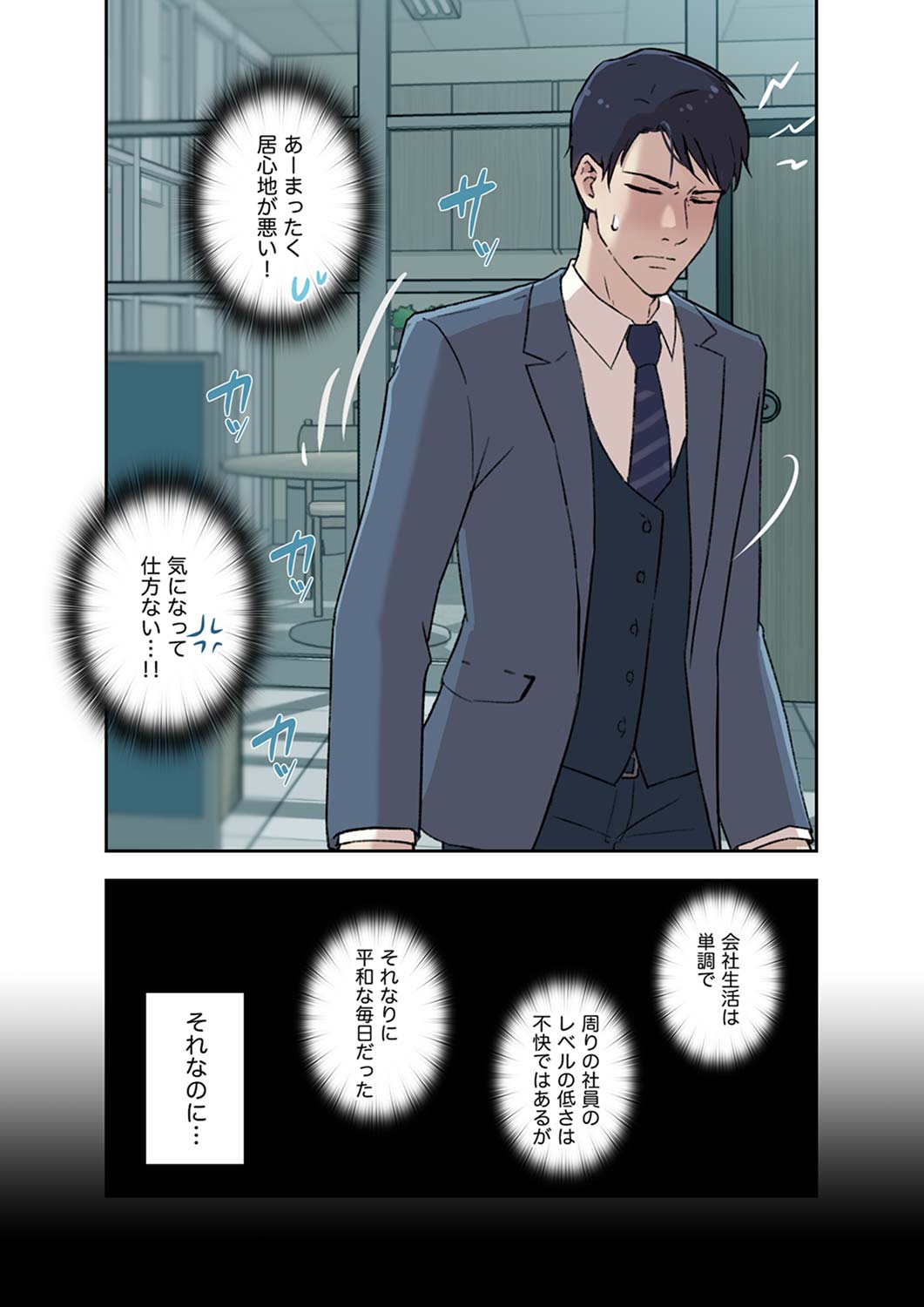 Afureta Eros 1-3 - Page 66