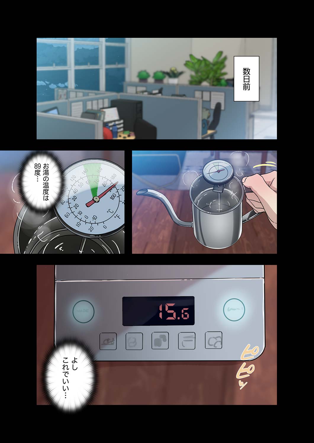 Afureta Eros 1-3 - Page 67