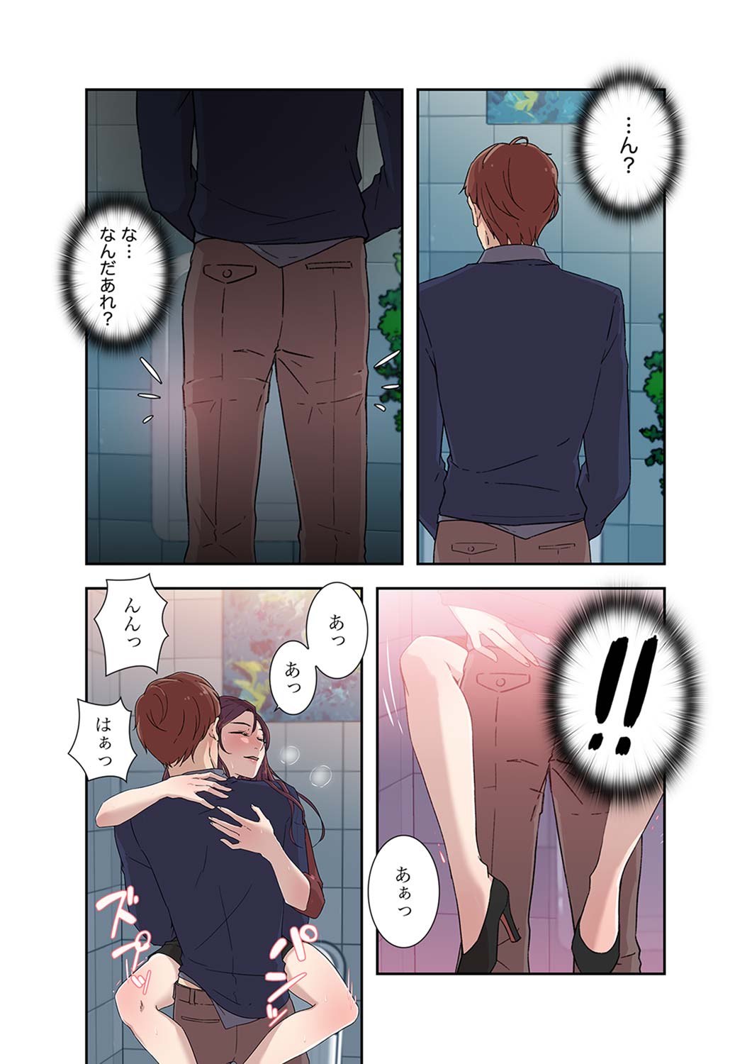 Afureta Eros 1-3 - Page 93