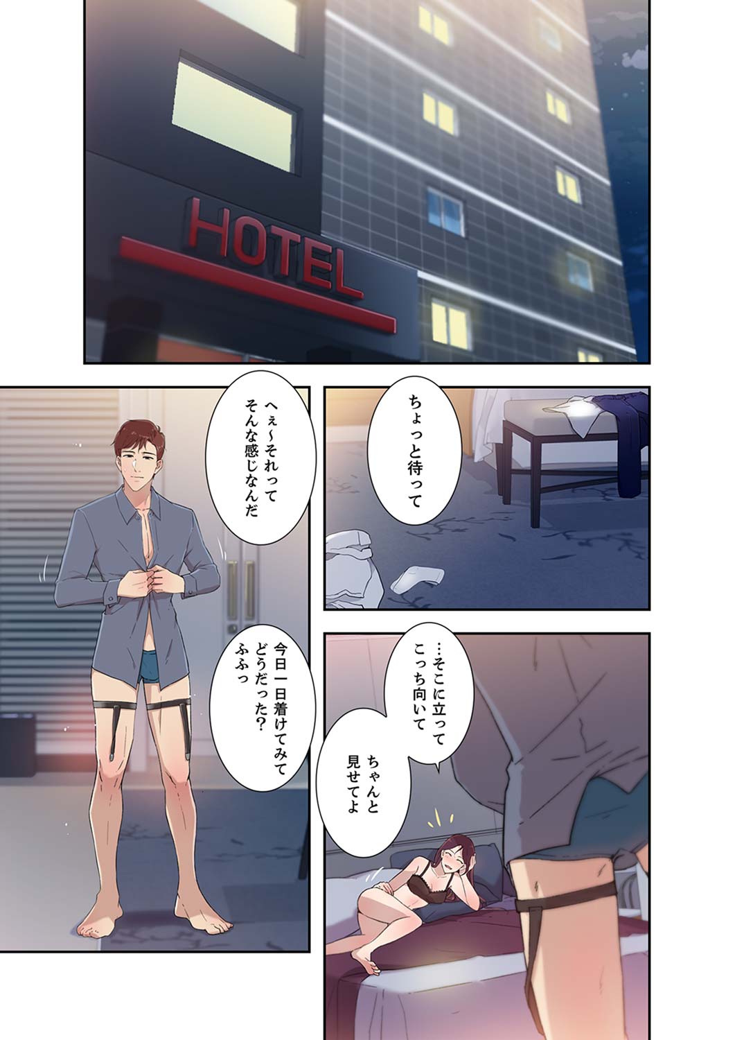 Afureta Eros 1-3 - Page 96