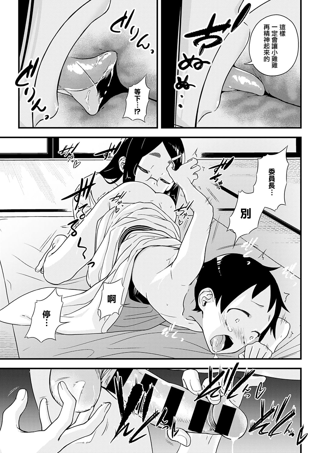 Naisho no Imashiro-san - Page 13