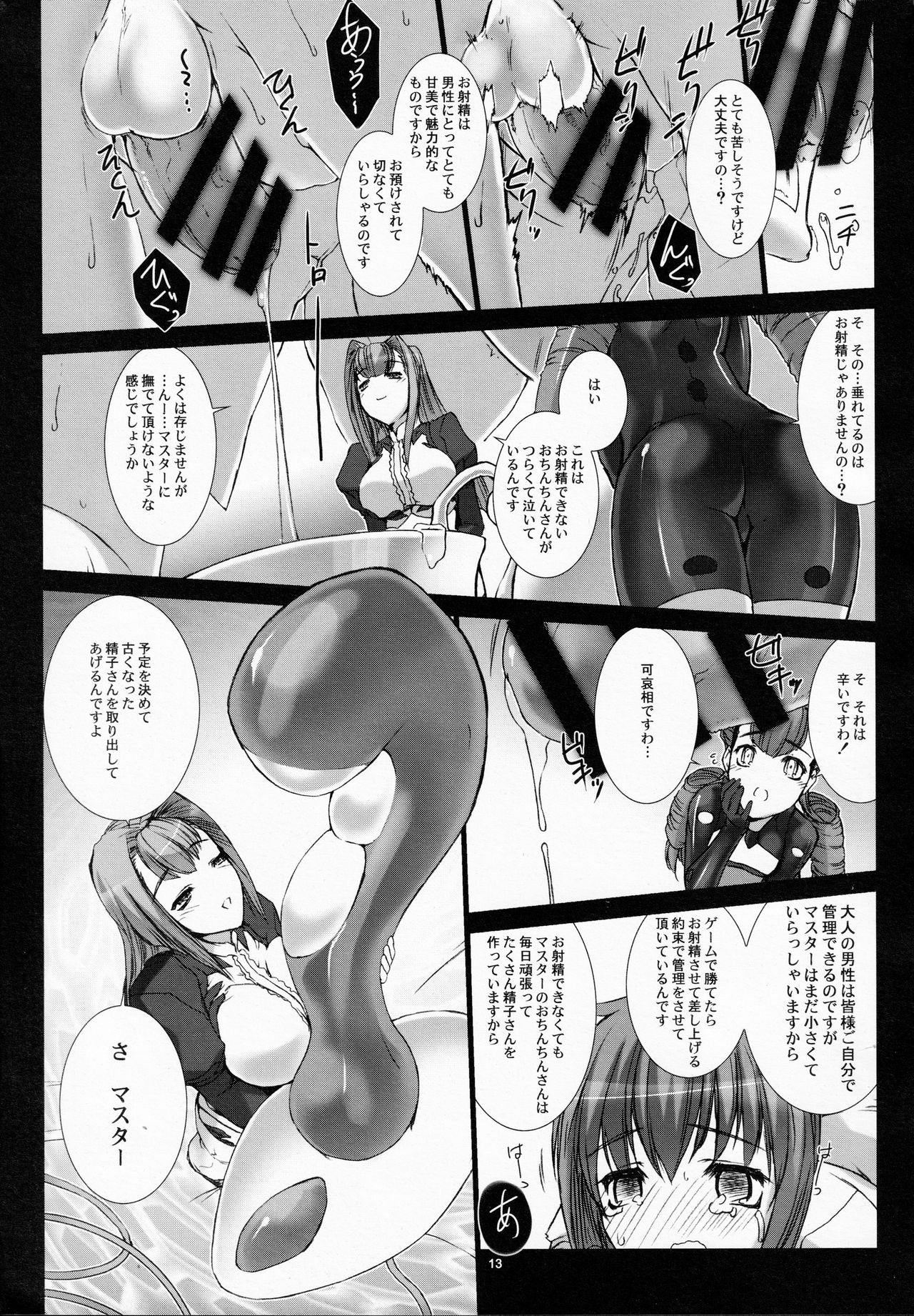 Domestique-oblige:ones again - Page 14