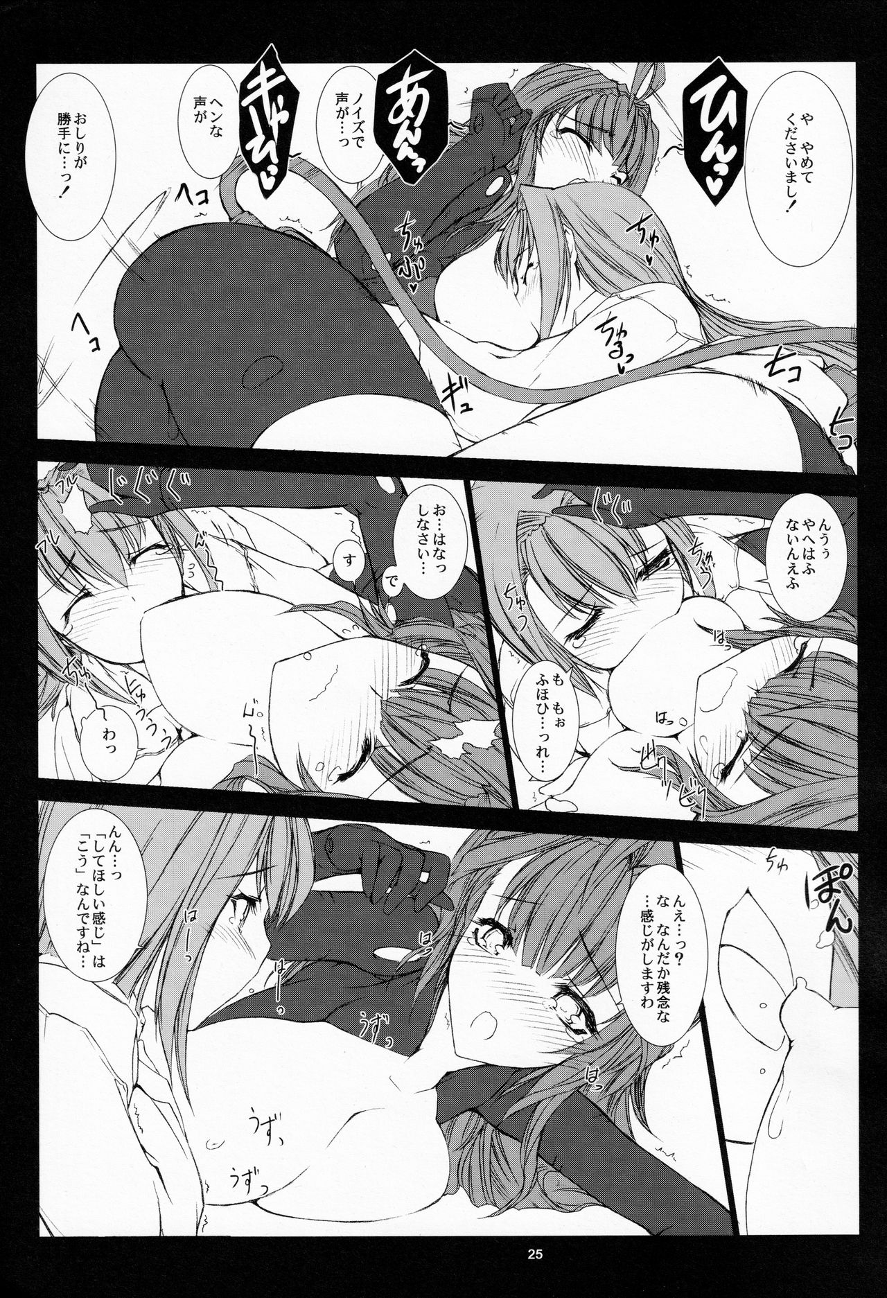 Domestique-oblige:ones again - Page 26