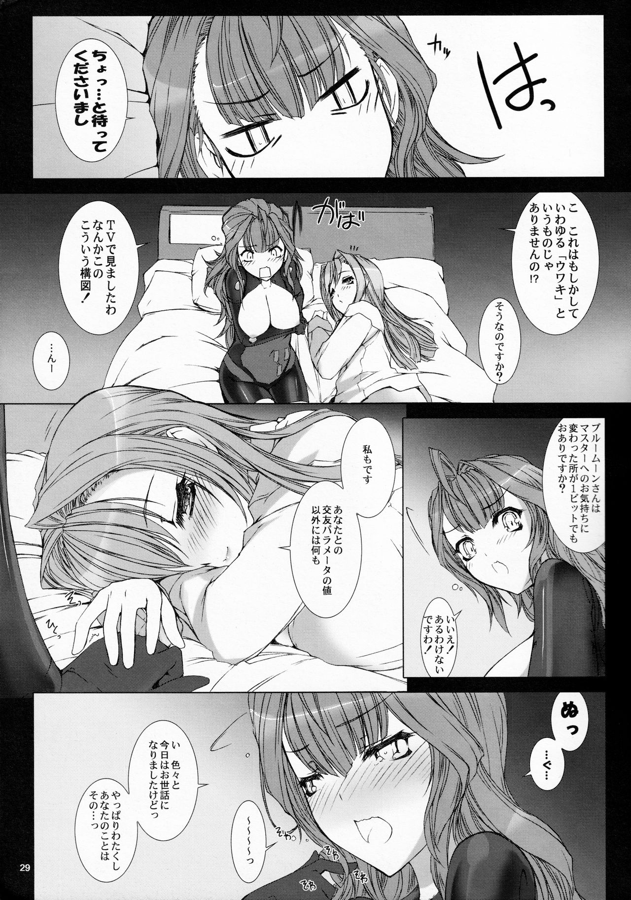 Domestique-oblige:ones again - Page 30