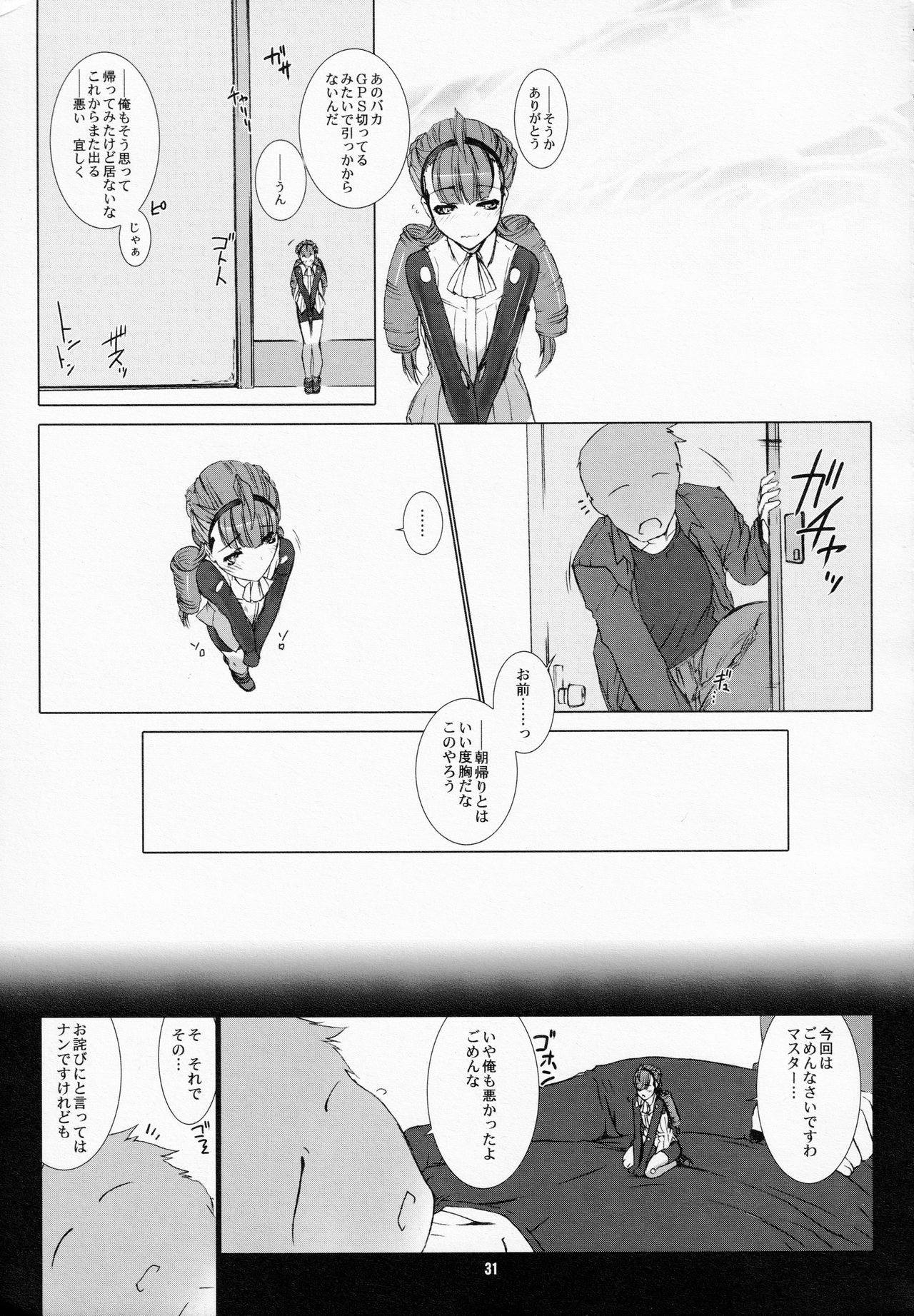 Domestique-oblige:ones again - Page 32