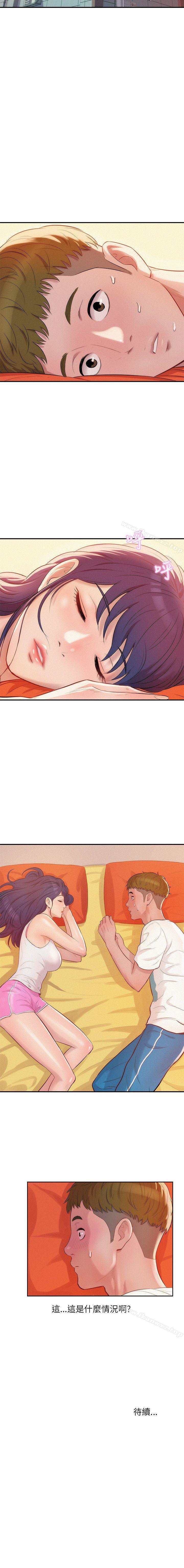 新生淫亂日記 1-61 - Page 88