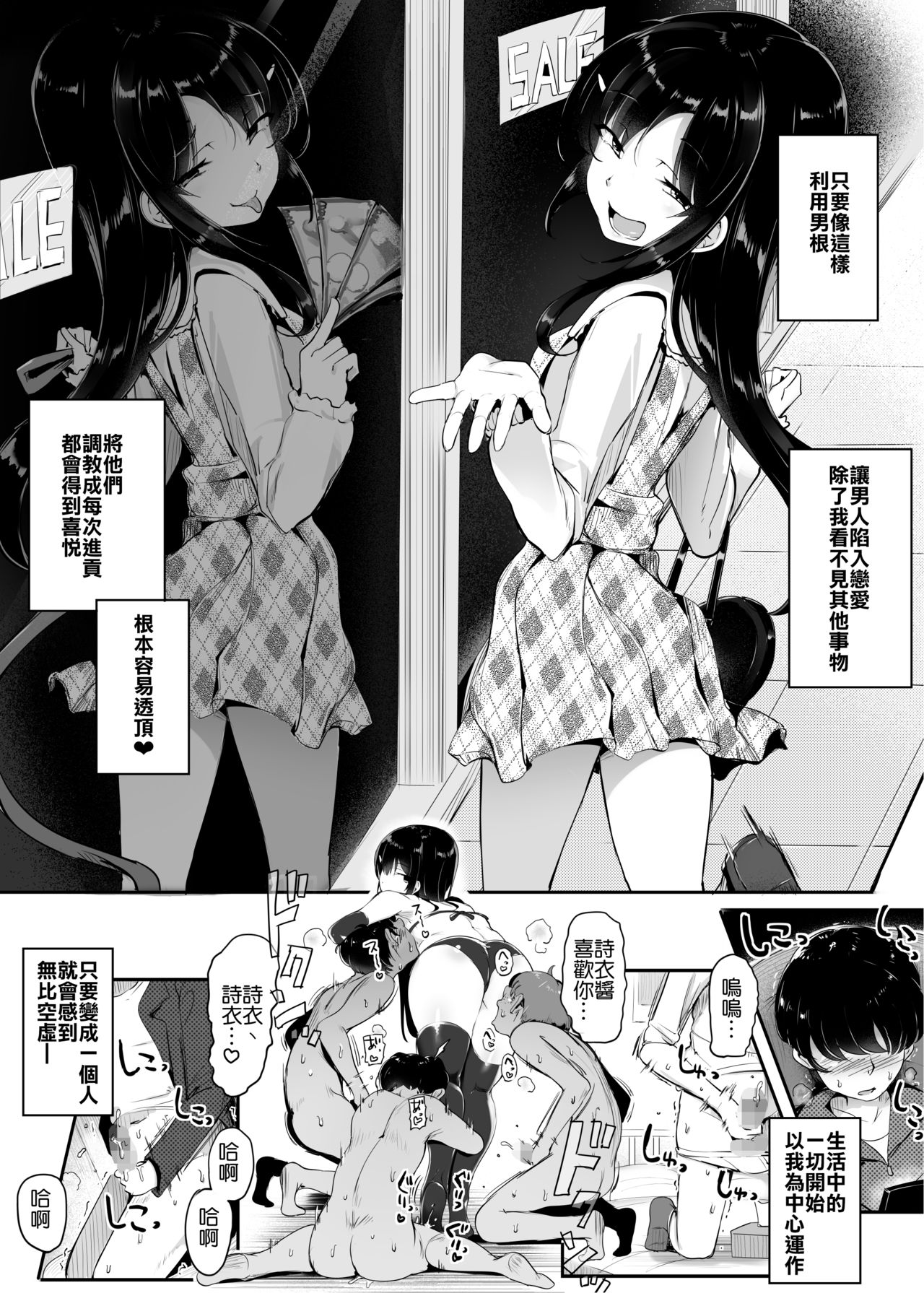 # Fumikatsu | #足踏活動 - Page 15