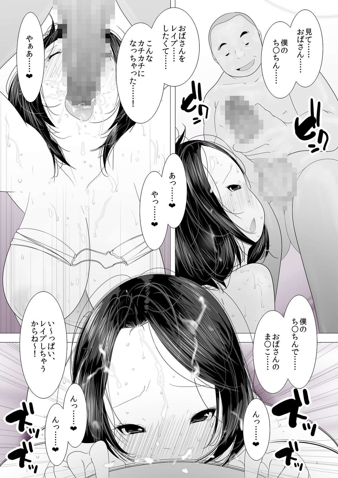 Single Mother - Page 17