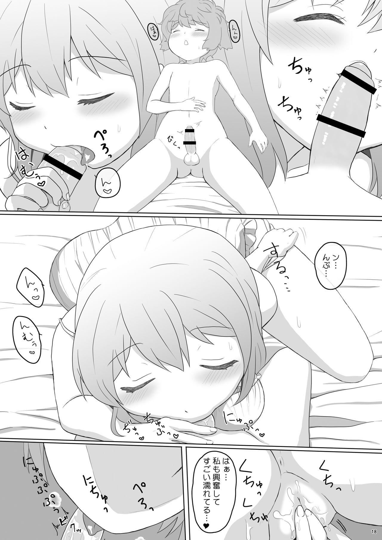 Koibito wa Kokoa Onee-chan 3 - Page 17